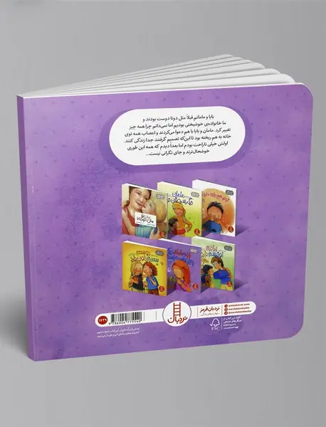 بابا و مامانم دیگر با هم دوست نیستند