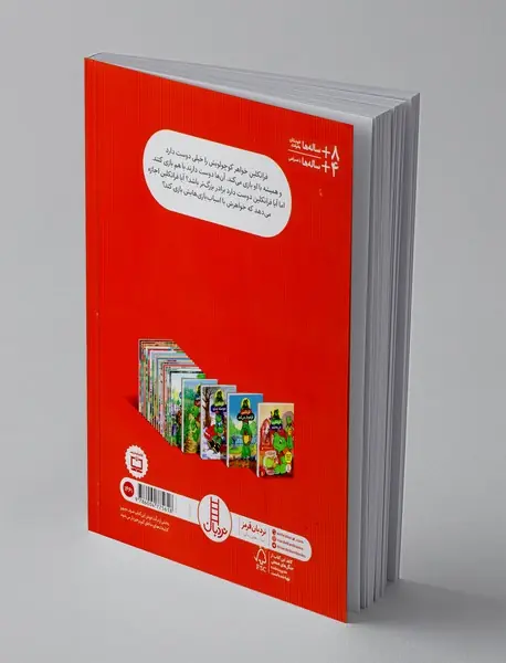 فرانکلین و خواهر کوچولویش