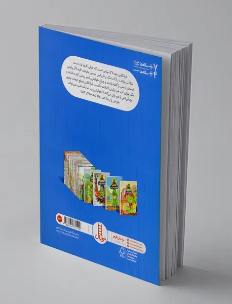 فرانکلین و پتوی آبی