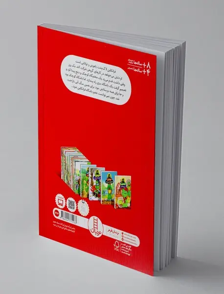 فرانکلین و باشگاه سری