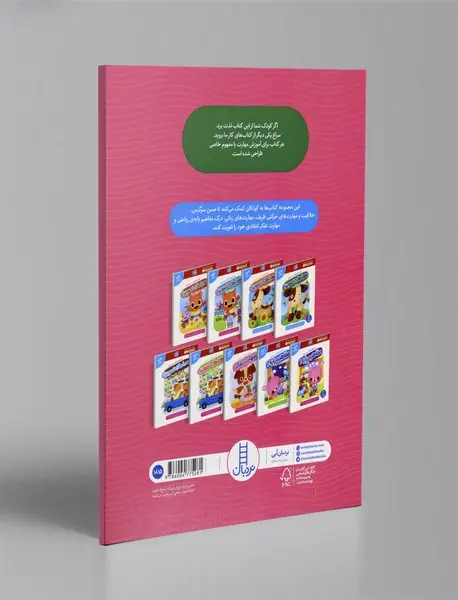 مهارت تفکر