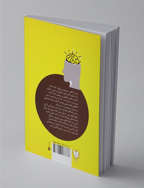 سم‌زدایی از مغز