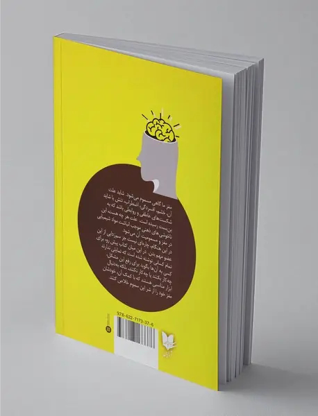 سم‌زدایی از مغز