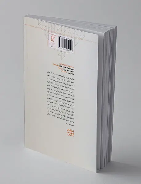 اسطوره‌ی‌ آفرینش در کیش مانی