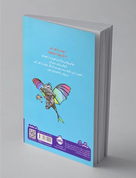 تو می‌توانی لویی!