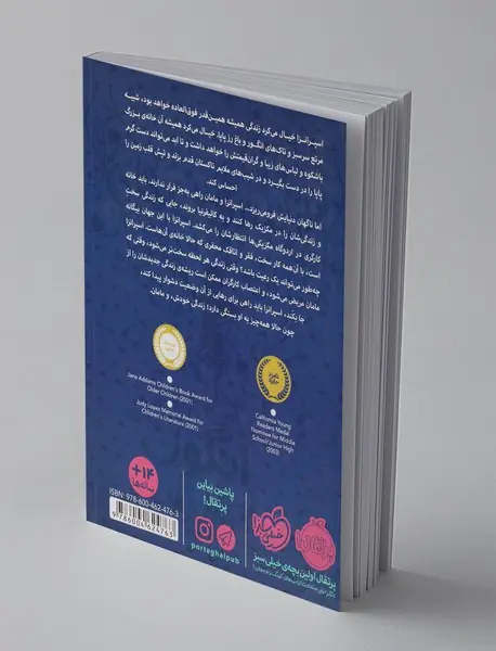 از سرزمین‌های انگور