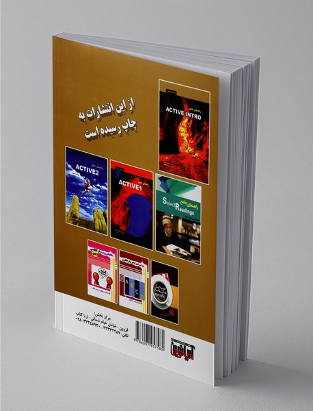 راهنمای جامع Active Intro