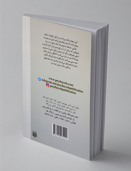 چتر تابستان