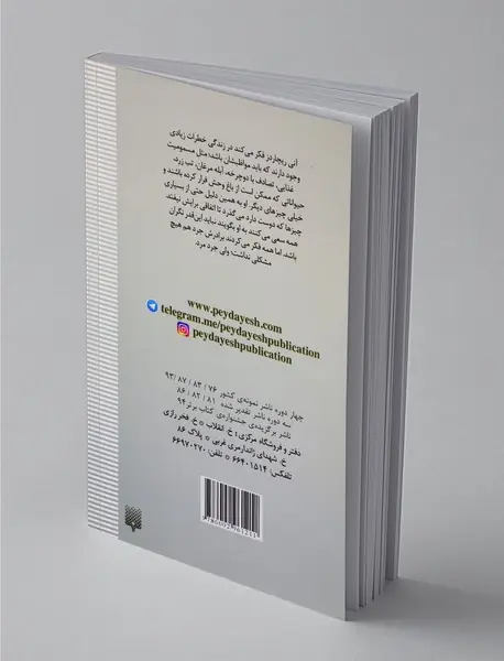 چتر تابستان