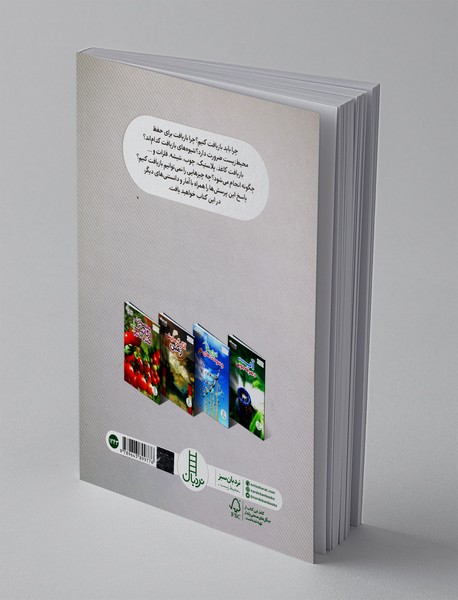 بازیافت و بازهم بازیافت