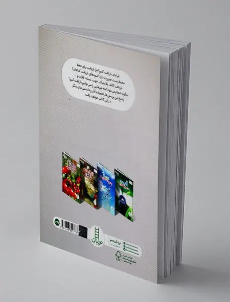 بازیافت و بازهم بازیافت