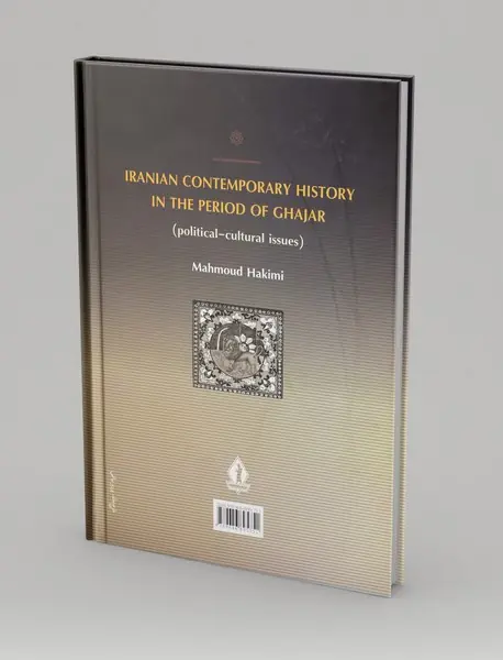 تاریخ معاصر ایران در دوره قاجار