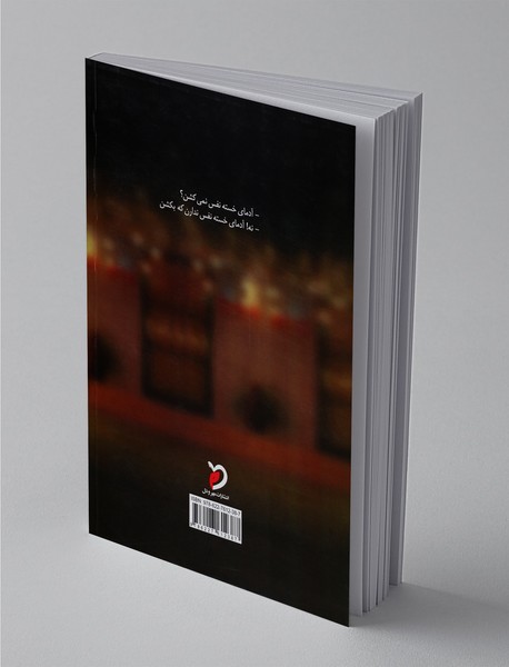 جاودانگی در لواسان