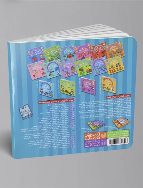 حواستو جمع کن 4