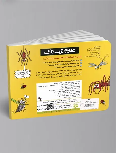 کتاب پازل جانوران بی‌ریخت