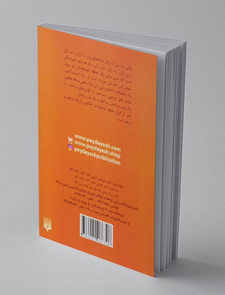 خانواده‌ی باحال 2