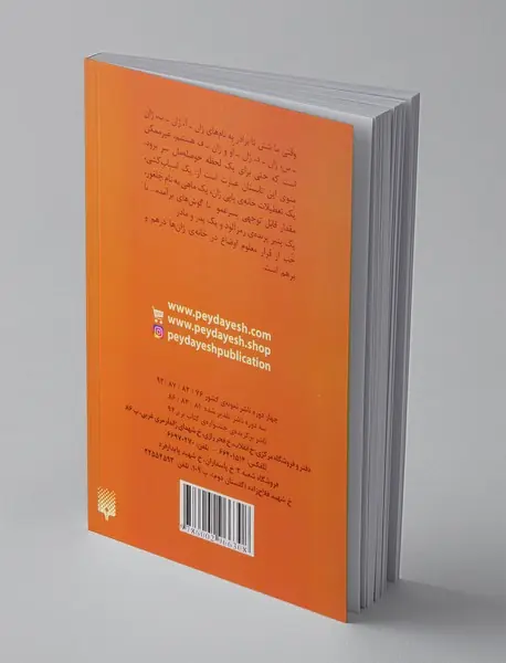 خانواده‌ی باحال 2