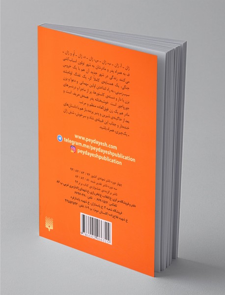 خانواده ی باحال 3