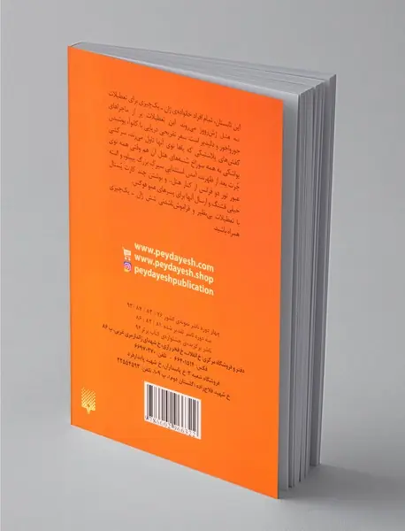 خانواده ی باحال 4