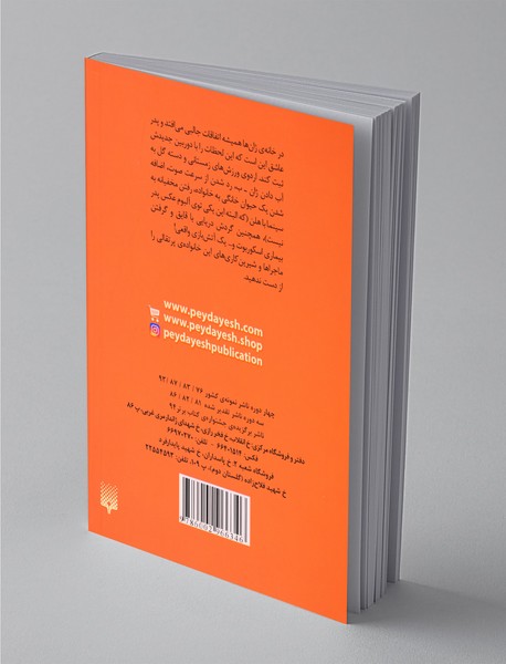 خانواده ی باحال 6