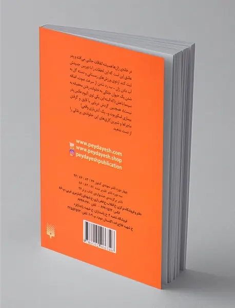 خانواده ی باحال 6