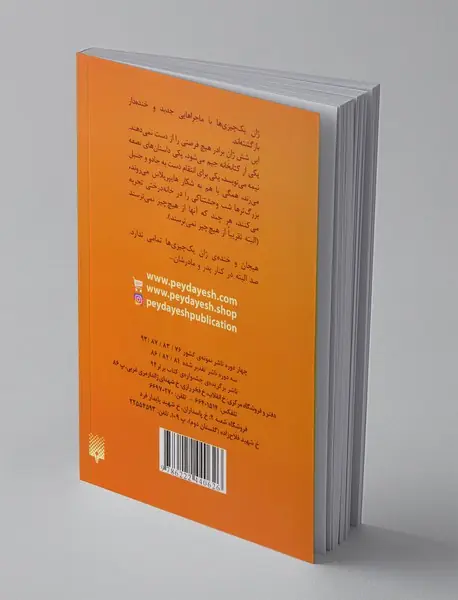 خانواده‌ی باحال 7