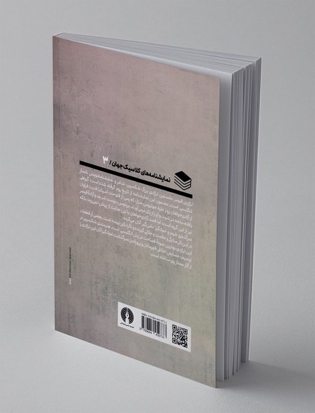 تراژدی قیصر