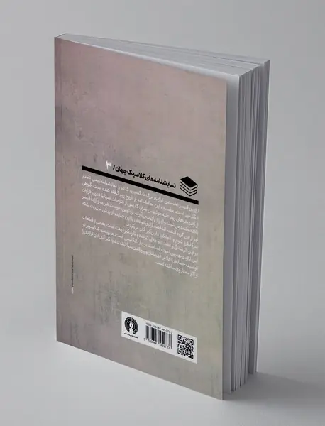 تراژدی قیصر