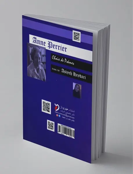 اناری در گلویم ترکیده