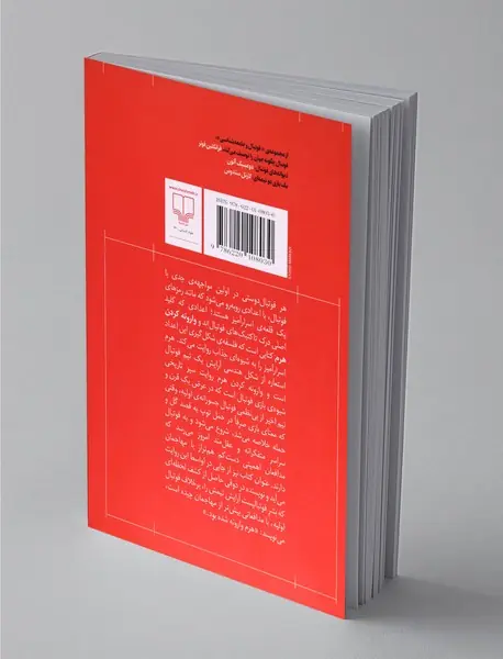 وارونه کردن هرم