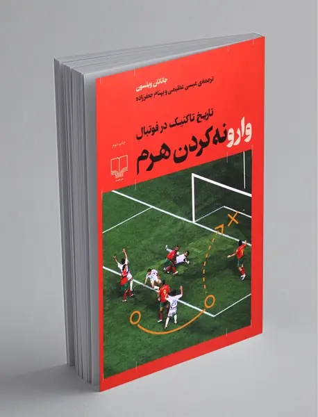 وارونه کردن هرم