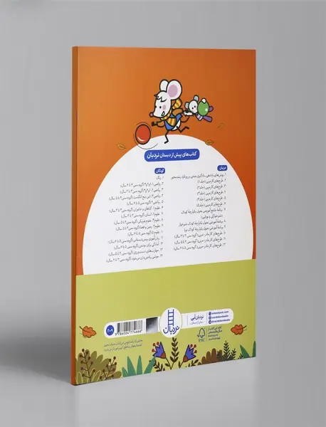 موشی ریاضی‌دان می‌شود