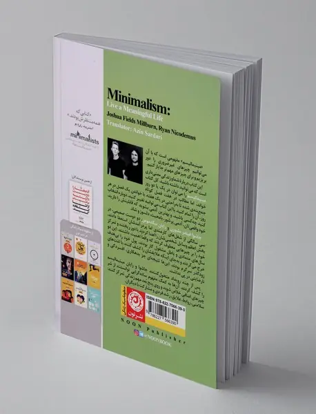 مینیمالیسم