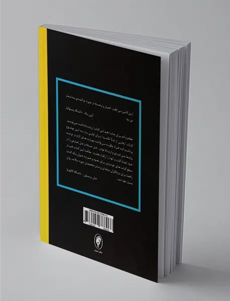 رهایی از تله‌ اطاعت