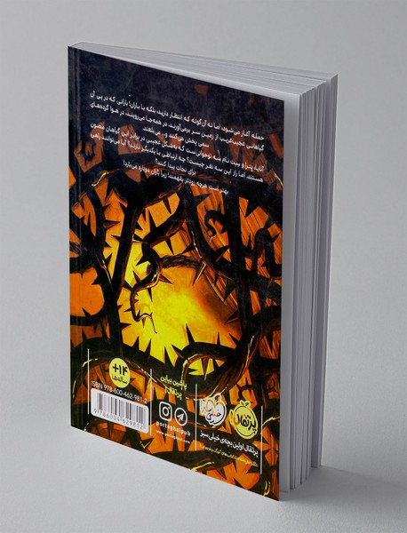 بوته های آدم خوار