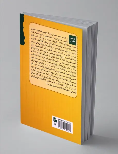 پدیدارشناسی تربیت