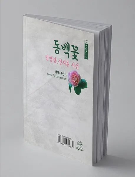 گل‌های کاملیا