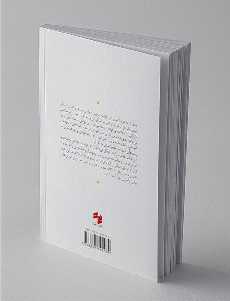 آموزش زبان یونانی باستان