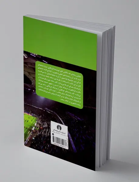 نمایش رسانه‌ای