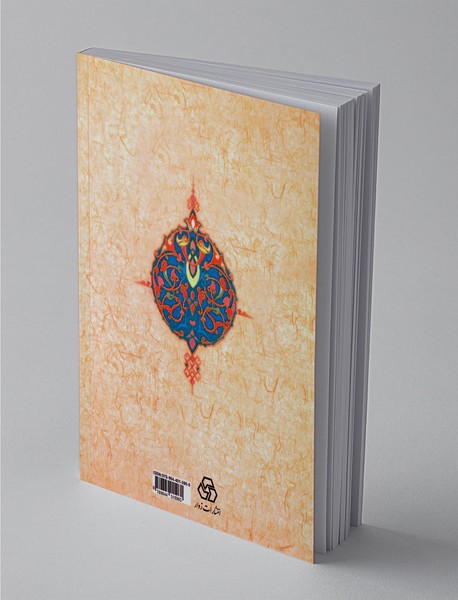 بازتاب آرا و عقاید اسلامی در برخی متون ادب فارسی