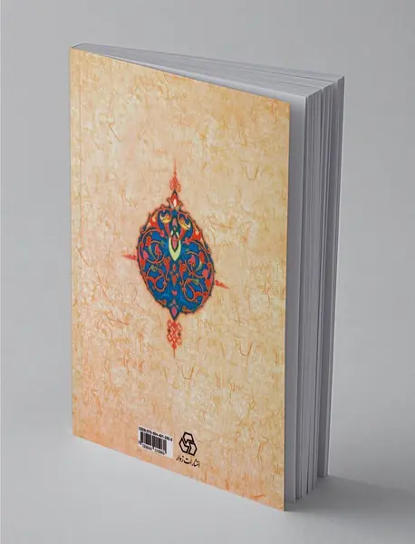 بازتاب آرا و عقاید اسلامی در برخی متون ادب فارسی