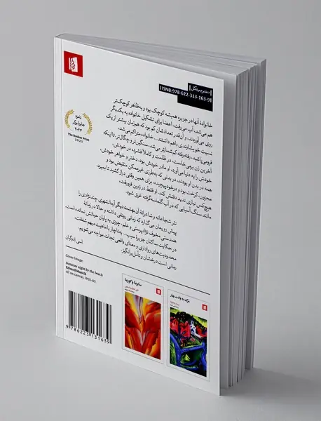 آن بهشت دیگر