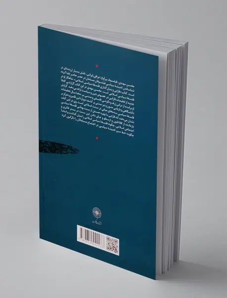 فارابی و بنیان‌گذاری فلسفه سیاسی اسلامی