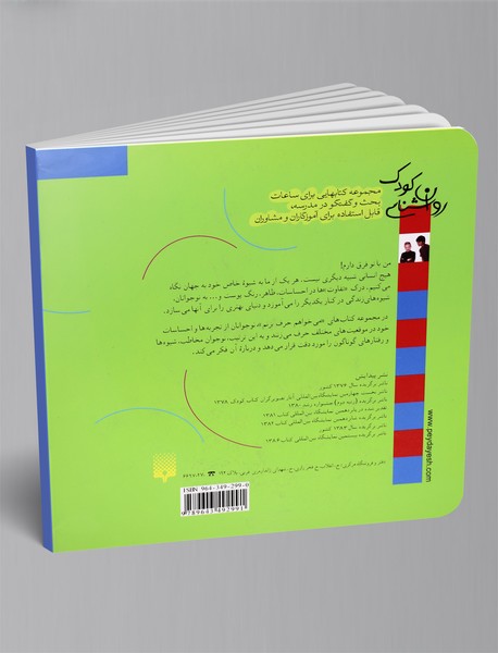 من با تو فرق دارم