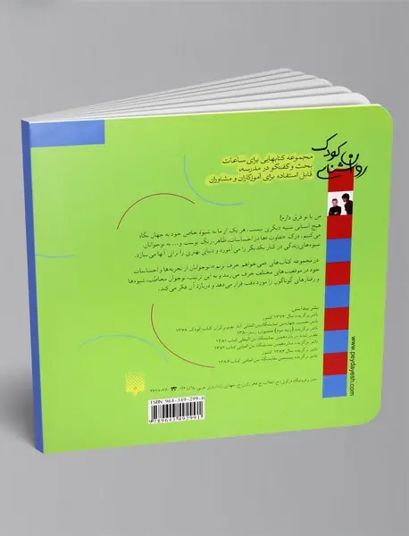 من با تو فرق دارم