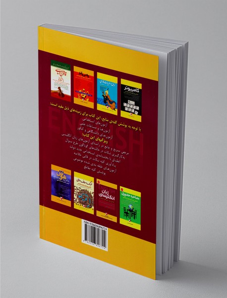 زبان انگلیسی