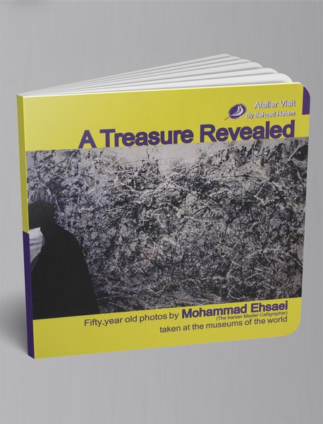 گنج بازیافته