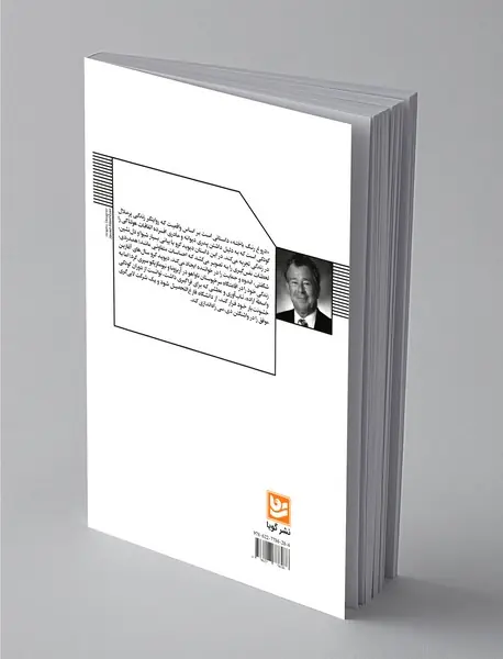 دروغ رنگ باخته، یک داستان واقعی