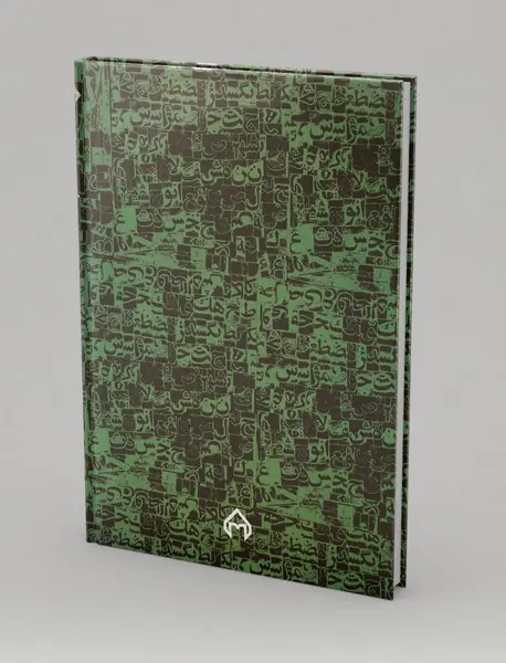 فرهنگ فارسی مدرسه‌ی سپهسالار