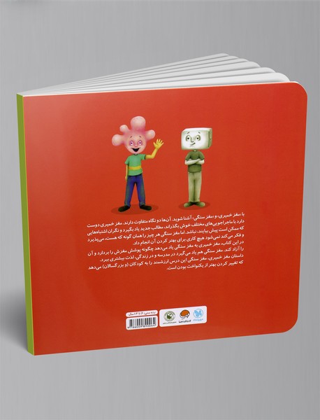 مغز خمیری، مغز سنگی